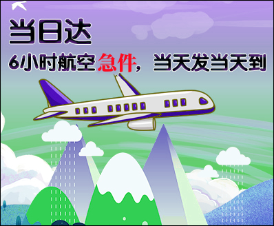 阿里空运西宁机场