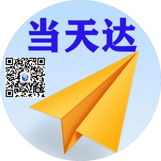 阿里空运惠州梅州
