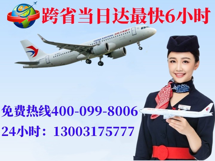 阿里空运哈尔滨机场