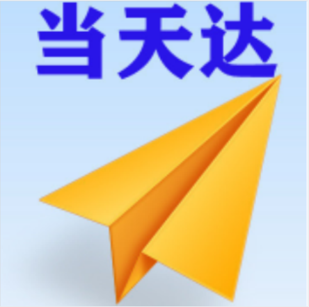 阿里空运大连
