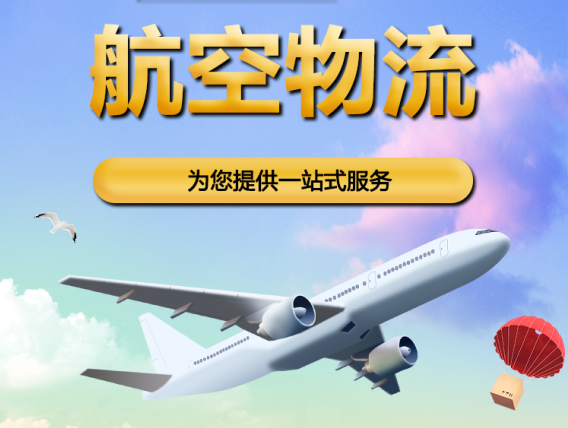 阿里空运重庆江北机场